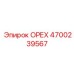 4700239567 ОРЕХ Epiroc