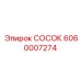 Купите фитинг Epiroc 6060007274 для буровых