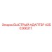 4350266211 БЫСТРЫЙ АДАПТЕР Epiroc