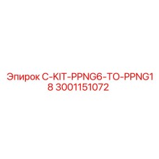 Фото комплекта C-KIT-PPNG6-TO-PPNG18 Epiroc 3001151072