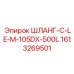 1613269501 ШЛАНГ-C-LE-M-105DX-500L Epiroc