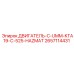 2657114431 Двигатель C-UMM-KTA19-C-525-HAZMAT Epiroc
