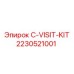 Фото комплекта C-VISIT-KIT для планового техобслуживания оборудования Epiroc