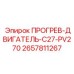 Система подогрева для буровых двигателей артикул 2657811267