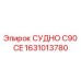 Изображение компактного судна C90 CE Epiroc 1631013780 с сертификацией CE