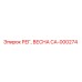 CA-000274 РЕГ, ВЕСНА Epiroc
