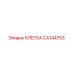 CA144753 КЛЕТКА Epiroc