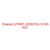CA145053 ШТИФТ-ДЮБЕЛЬ Epiroc