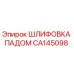 CA145098 ШЛИФОВКА ПАДОМ Epiroc