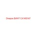 CA145147 ВИНТ Epiroc