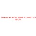 CA145175 КОРПУС ДВИГАТЕЛЯ Epiroc