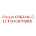 CA145959 СОБАКА-C.LUTCH Epiroc