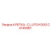 CA145961 КЛЕТКА-C.LUTCH DOG Epiroc