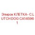 CA145961 КЛЕТКА-C.LUTCH DOG Epiroc