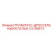 CA145973 ПРУЖИННО-ДРОССЕЛЬНЫЙ КЛАПАН Epiroc