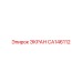 CA146112 ЭКРАН Epiroc