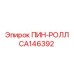 CA146392 ПИН-РОЛЛ Epiroc