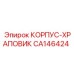 CA146424 КОРПУС-ХРАПОВИК Epiroc