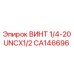 CA146696 ВИНТ 1/4-20UNCX1/2 Epiroc