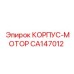 CA147012 КОРПУС-МОТОР Epiroc