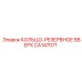 CA147071 КОЛЬЦО-РЕЗЕРВНОЕ ВВЕРХ Epiroc