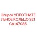 CA147085 УПЛОТНИТЕЛЬНОЕ КОЛЬЦО S21 Epiroc