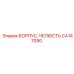 CA147090 КОРПУС-ЧЕЛЮСТЬ Epiroc
