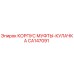 CA147091 КОРПУС МУФТЫ-КУЛАЧКА Epiroc