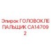 CA147092 ГОЛОВОКЛЕПАЛЬЩИК Epiroc