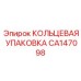 CA147098 КОЛЬЦЕВАЯ УПАКОВКА Epiroc