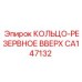 CA147132 КОЛЬЦО-РЕЗЕРВНОЕ ВВЕРХ Epiroc