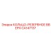 CA147137 КОЛЬЦО-РЕЗЕРВНОЕ ВВЕРХ Epiroc