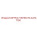 CA147150 КОРПУС-ЧЕЛЮСТЬ Epiroc