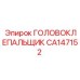CA147152 ГОЛОВОКЛЕПАЛЬЩИК Epiroc