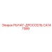 CA147389 РЫЧАГ-ДРОССЕЛЬ Epiroc