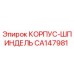 CA147981 КОРПУС-ШПИНДЕЛЬ Epiroc