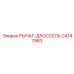 CA147983 РЫЧАГ-ДРОССЕЛЬ Epiroc