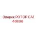 Высокоточный ротор CA148606 Epiroc с датчиками мониторинга