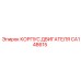 CA148615 КОРПУС ДВИГАТЕЛЯ Epiroc