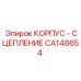 CA148654 КОРПУС - СЦЕПЛЕНИЕ Epiroc