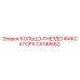 CA148662 КОЛЬЦО-ГНЕЗДО ФИКСАТОРА Epiroc