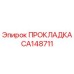 CA148711 ПРОКЛАДКА Epiroc