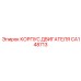 CA148713 КОРПУС ДВИГАТЕЛЯ Epiroc
