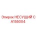 Фото несущего подшипника CA155004 производства Epiroc