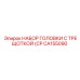 CA155090 НАБОР ГОЛОВКИ С ТРЕЩОТКОЙ (CP Epiroc