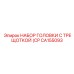 CA155093 НАБОР ГОЛОВКИ С ТРЕЩОТКОЙ (CP Epiroc
