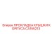 CA155213 ПРОКЛАДКА КРЫШКИ КОРПУСА Epiroc
