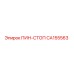CA155563 ПИН-СТОП Epiroc
