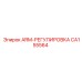 Оригинальная деталь ARM-РЕГУЛИРОВКА CA155564 Epiroc