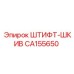 CA155650 ШТИФТ-ШКИВ Epiroc